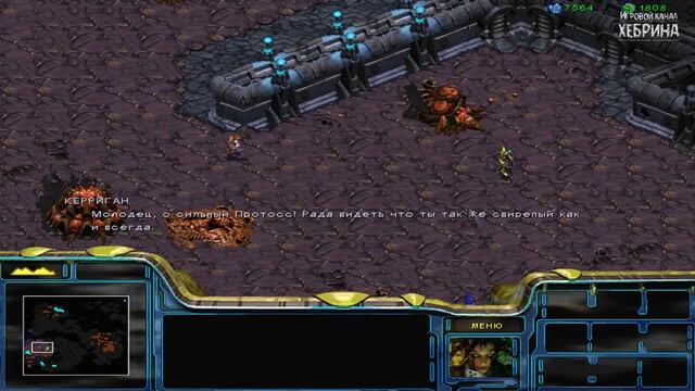 История StarCraft - Часть 16 (Brood War) смотреть онлайн