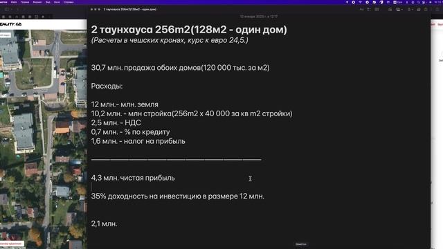 Строительство твинхауса в Праге с доходностью 35% годовых. Пример проекта. смотреть онлайн