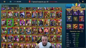 Герои и сборки для Live арены (РТА) / Raid shadow legends