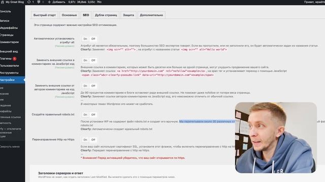 Кто украл Clearfy Pro? Webcraftic Creative Motion или WPShop?