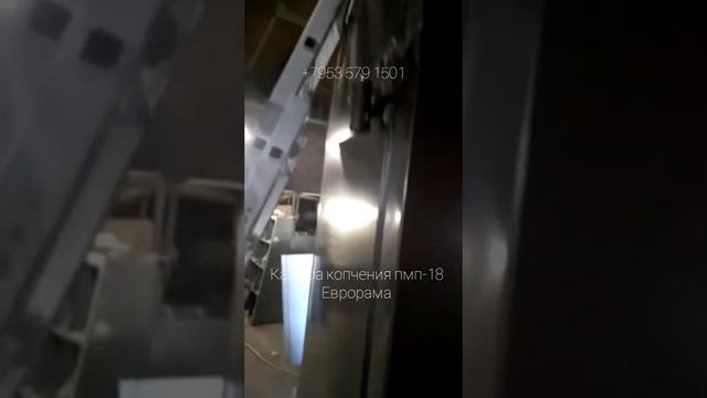 Термокамера копчения и варки колбасы и рыбы П-мп-18 смотреть онлайн