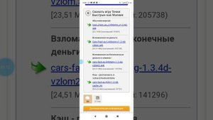 Как скачать Тачки:быстрые,как молния.