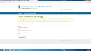 как проверить электронную очередь в детский сад по свидетельству о рождении?