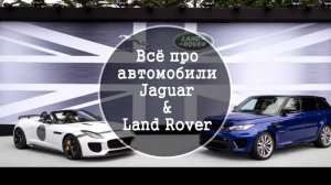 Intro Jaguar Land Rover VideoBlog