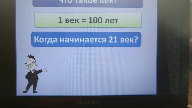 Лента времени