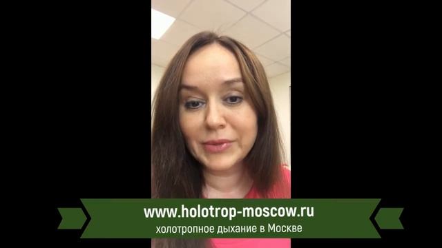 Отзыв о Холотропном дыхании Как преодолеть профессиональную неопределенность и обрести гармонию смотреть онлайн