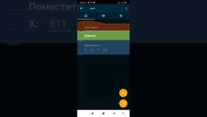 Как сделать джостик в покед код