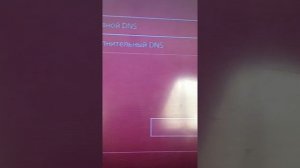Как понизить пинг на PS4 в любой игре