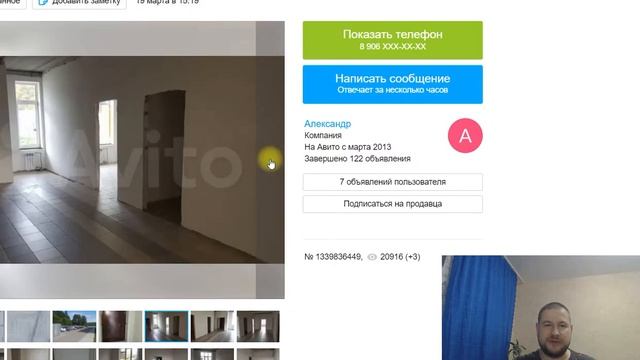 Как заработать на торгах должников, обзор лота в реальном времени смотреть онлайн