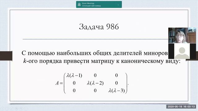 Полиномиальные матрицы (задача 986). смотреть онлайн