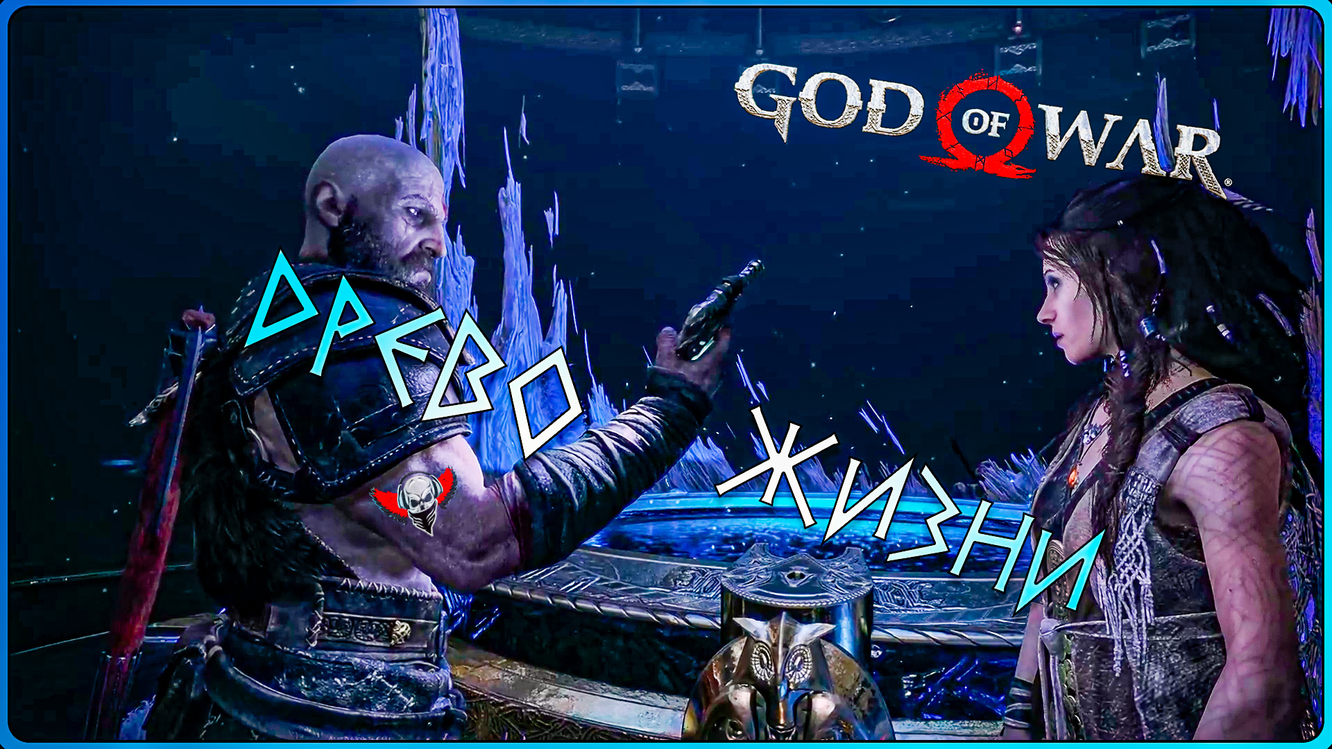 God of War -  #7