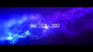 наши выпускники - 2020