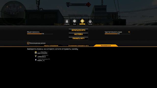 как в Warface меня нагнули шлюшка и ботан смотреть онлайн