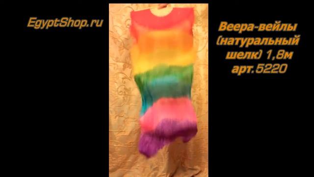 Веера-вейлы 1,8м шелк (пара) смотреть онлайн