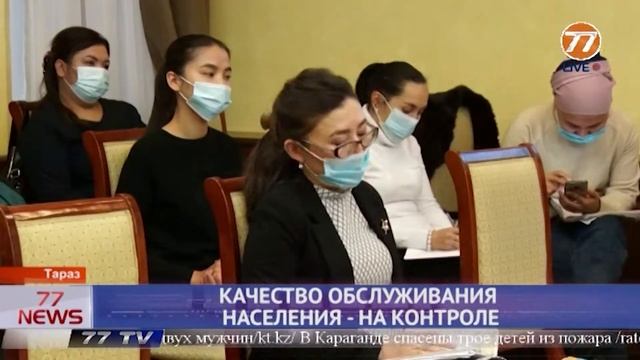 КАЧЕСТВО ОБСЛУЖИВАНИЯ НАСЕЛЕНИЯ НА КОНТРОЛЕ смотреть онлайн