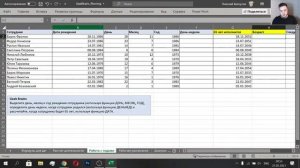 Формулы и методы для планирования в Excel