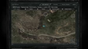 Уничтожить Химеру и найти КПК Фантазёра