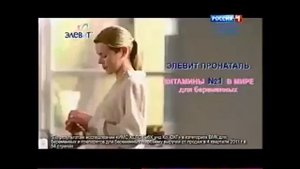 Элевит пронаталь чтобы малыш родился здоровым