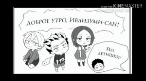 Озвучка комиксов аниме волейбол 2# часть(яой)