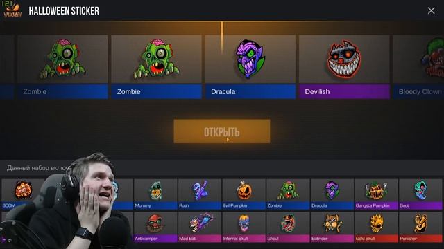 ОТКРЫЛ 50 НОВЫХ ПАКОВ С НАКЛЕЙКАМИ В STANDOFF 2 | стандофф 2 0.11.0 обнова стандофф 2 стэндофф2 смотреть онлайн