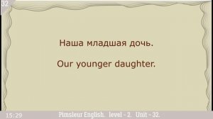 32?урок по методу доктора Пимслера. Американский английский.