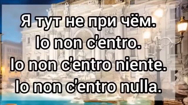 200 общих фраз на итальянском. Сборник. Итальянский язык ?