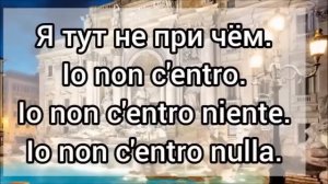200 общих фраз на итальянском. Сборник. Итальянский язык ?