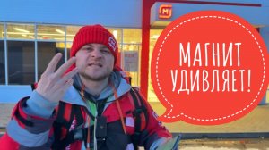 VLOG Заработок 300 в час Курьером МАГНИТ ДОСТАВКА работа 7 февраля. Минималка в 38 городах