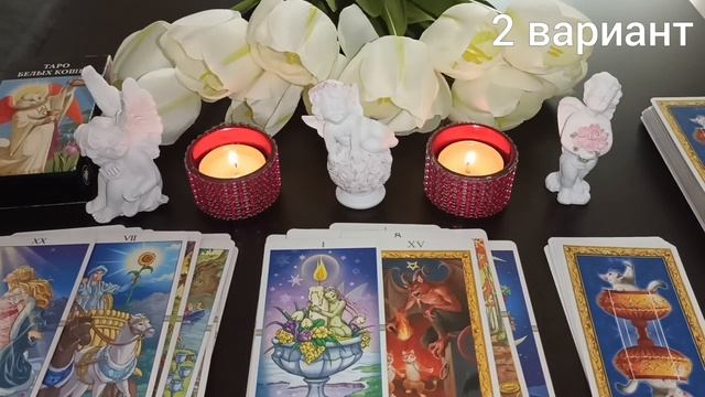 Послание Высших сил для Вас! События ближайшего будущего☝️??.mp4