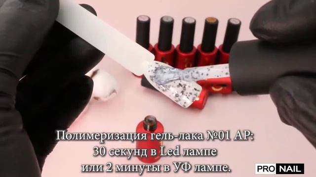 Купить новый гель лак Kodi professional № AP01 смотреть онлайн