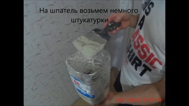 Как заделать дыру в стене из бетона?