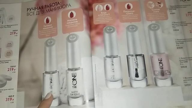 Мои рекомендации по каталогу #13 Oriflame смотреть онлайн