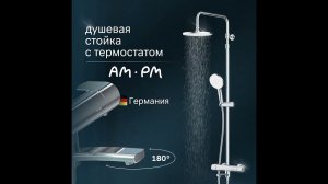 Сантехника.ру: Душевая система Am.Pm X-Joy F0785A500, термостатическая, с изливом, хром