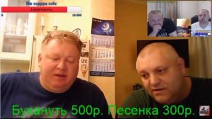 Конфликт Вяжевича и Окуса с Палычом и Денисом Перископ