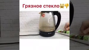 Как отмыть грязное стекло электрического чайника