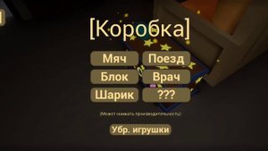 где найти все души в игре младенец в жёлтом, что находится в коробках с игрушками и секретная запис