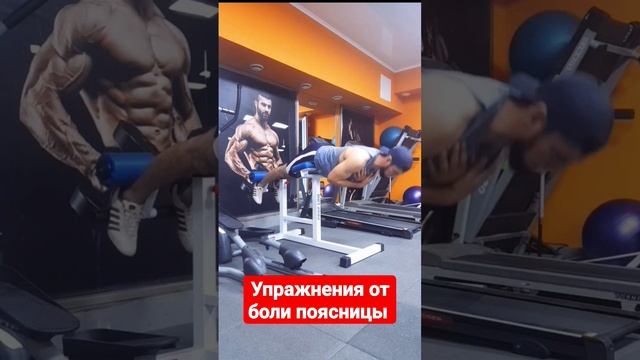 упражнение от боли в пояснице,болит поясница.