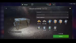 Как Получить Голду В Tanks Blitz Бесплатно? Золото В Вот Блиц Бесплатно!