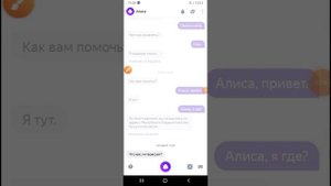 Алиса голосовой помощник