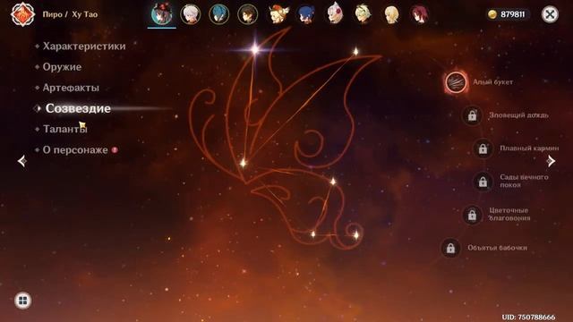 Ху Тао бьёт мой рекорд 2023 смотреть онлайн