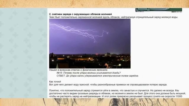 Кто управляет климатом на Земле  Весёлые боги на НЛО !!!Зевсы