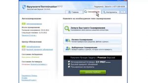 Антишпион Spyware Terminator Free