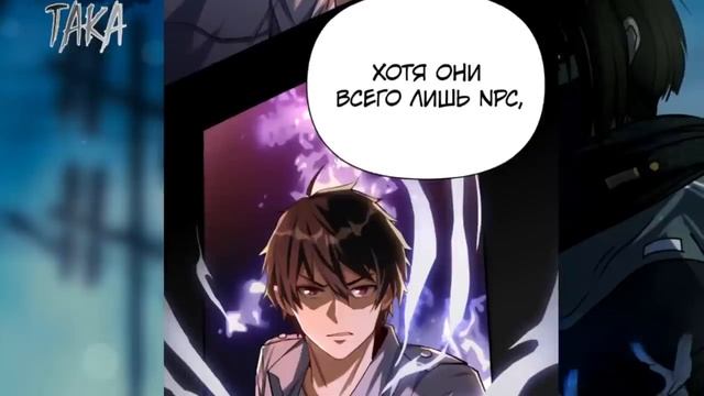 Озвучка манги Я хочу стать богом 1-12 Главы смотреть онлайн