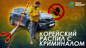 Автохлам с КРИМИНАЛОМ ! | Осмотр автоэкспертом #РЕАЛЭКСПЕРТ