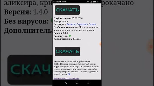 Взломаный клэш рояль
