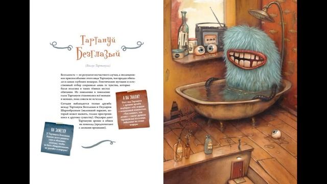 Сказка 365 Большая книга невероятных монстров. Самоделки: Ёлка из шишки. смотреть онлайн