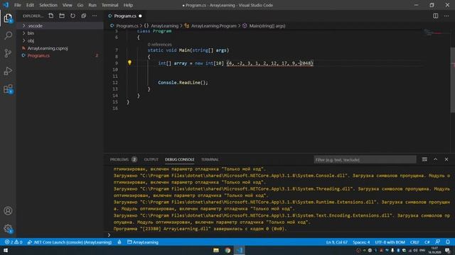 Массивы смотреть онлайн