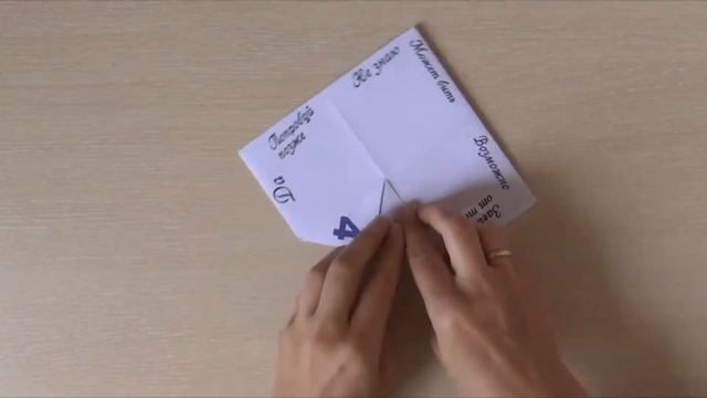 》Гадалка из бумаги. Готовый шаблон к печати. смотреть онлайн