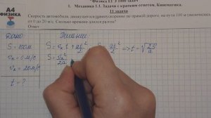 11 задача. 1. Механика. Кинематика. Физика. ЕГЭ 1000 задач. Демидова. Решение и разбор. ГДЗ.