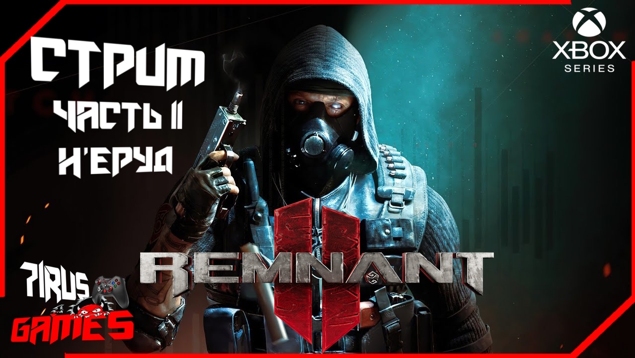 Прохождение n. RUSGAME